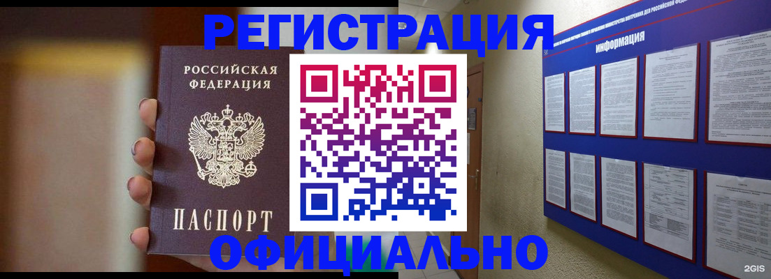 временная регистрация в Кораблино